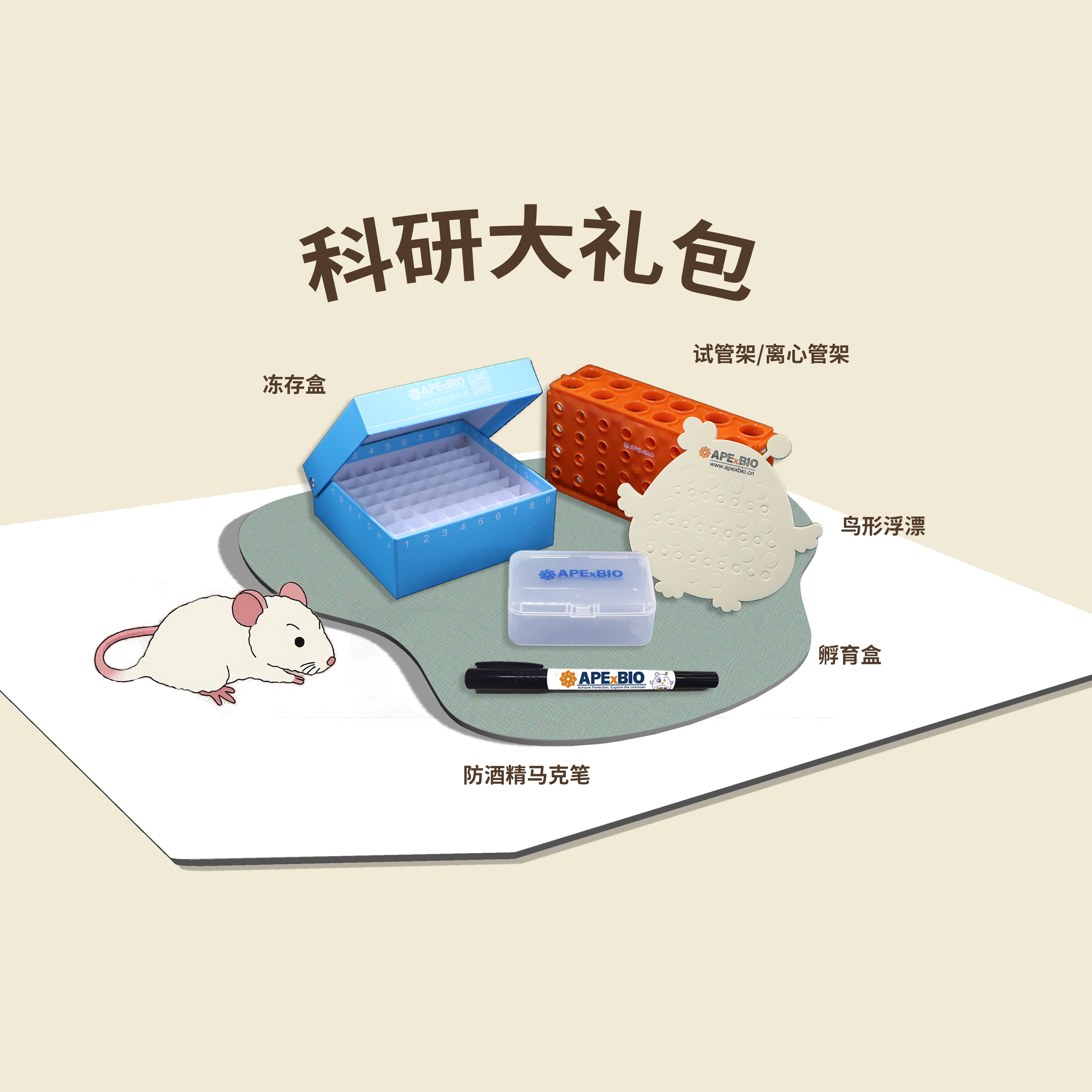 科研大礼包0.png